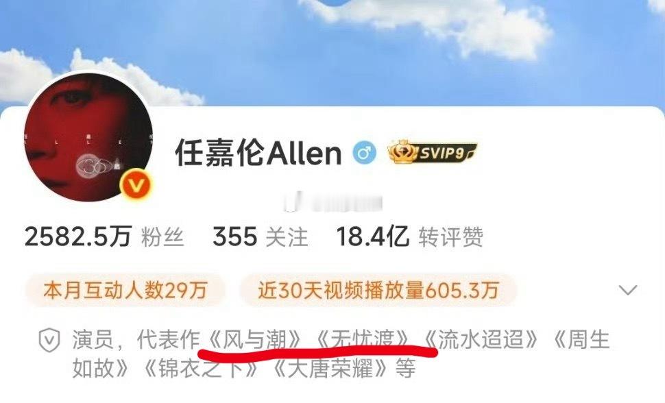任嘉伦人生角色+12025既有无忧渡又有风与潮，一年拿下两部精品剧。 