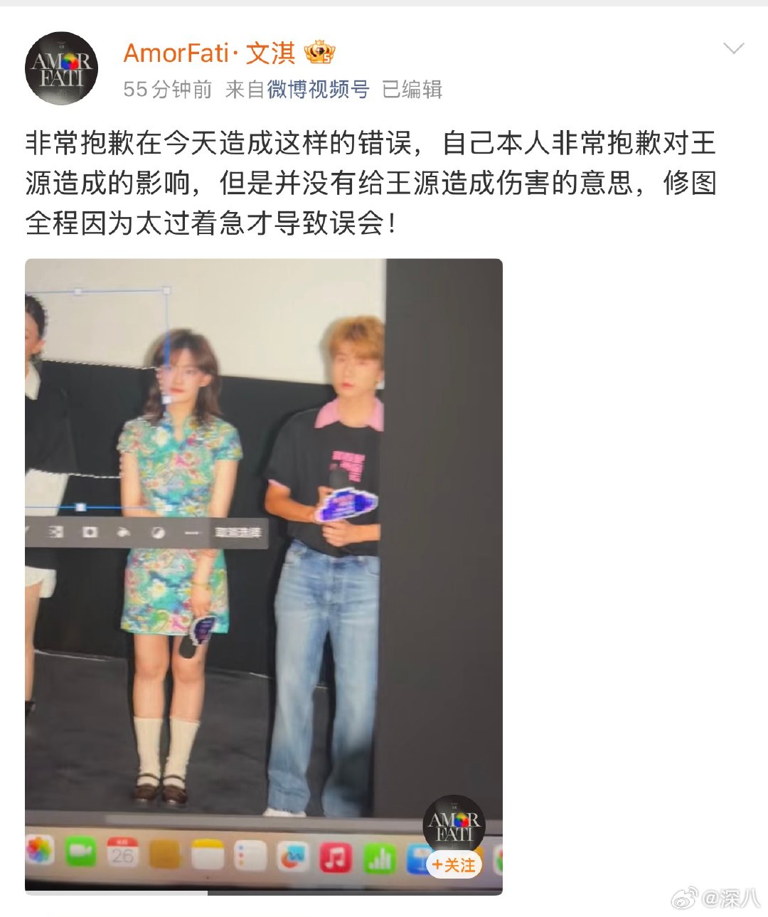 文淇站姐道歉文淇站姐向王源道歉 文淇站姐向王源道歉，发生什么事了文淇站姐 王源