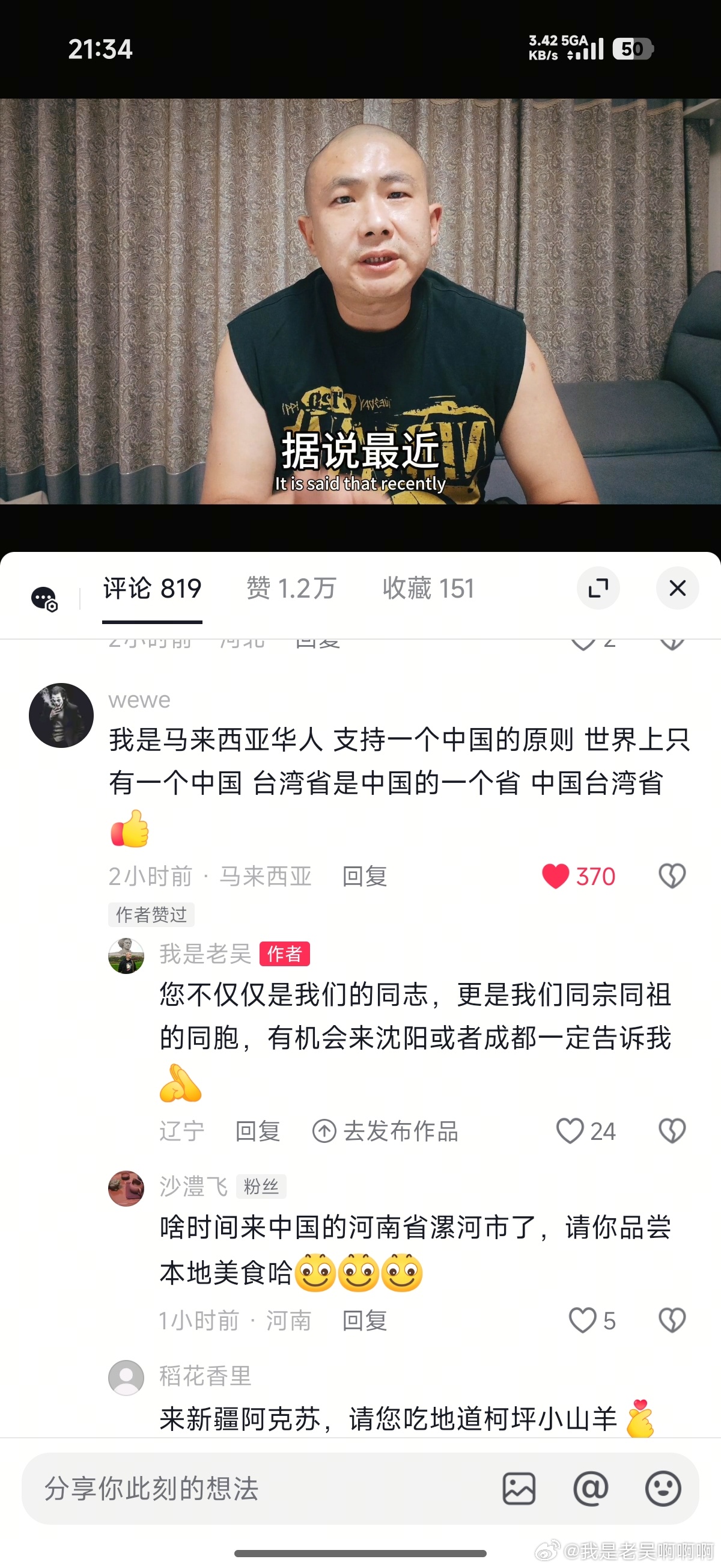 这就是我们做舆论斗争的意义，这就是我们可爱的网友同志们！！！ 