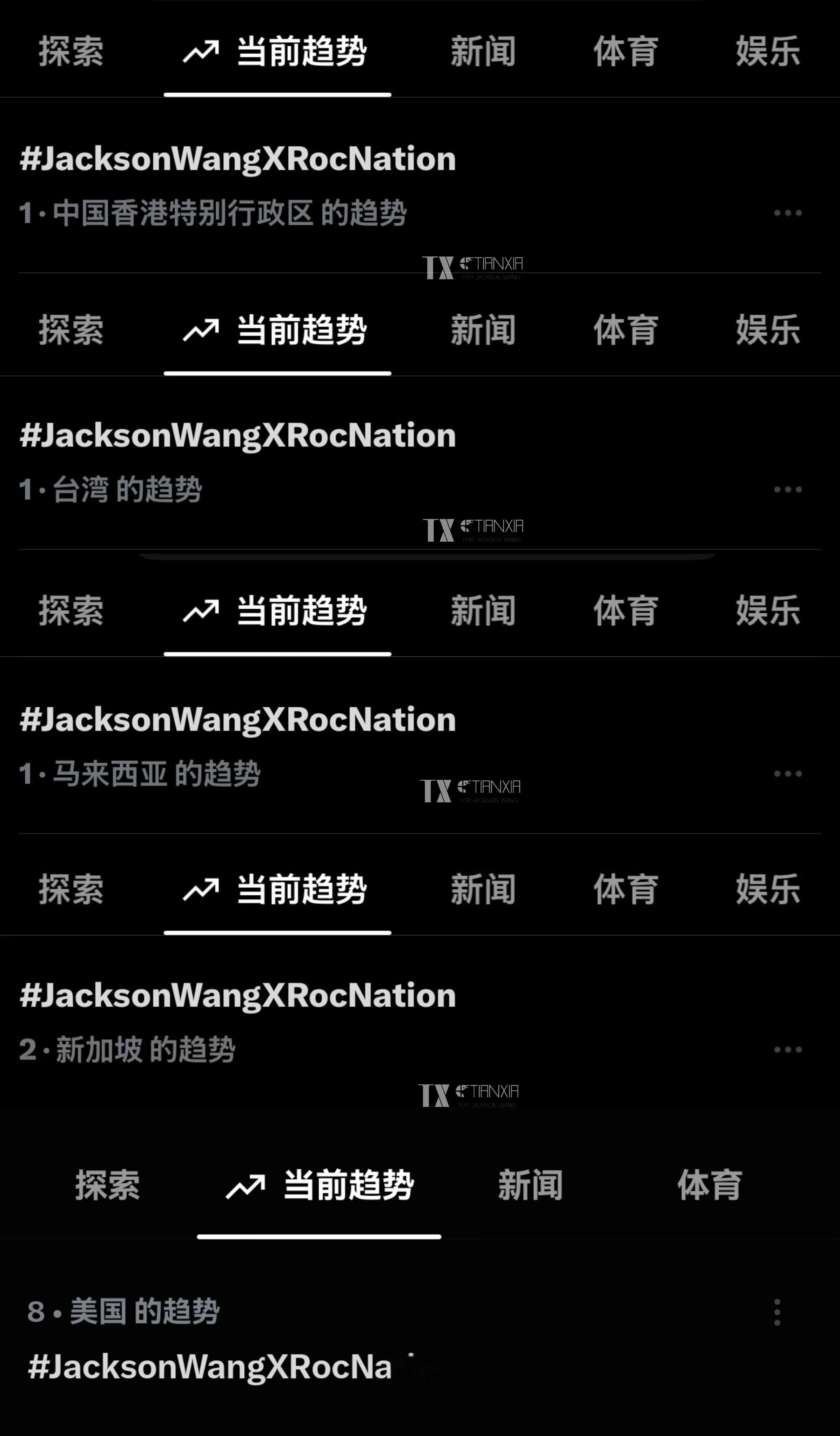 ◤甜虾分享🦐260922推特趋势◢嘉嘉签约RocNation登上了多地推特趋势