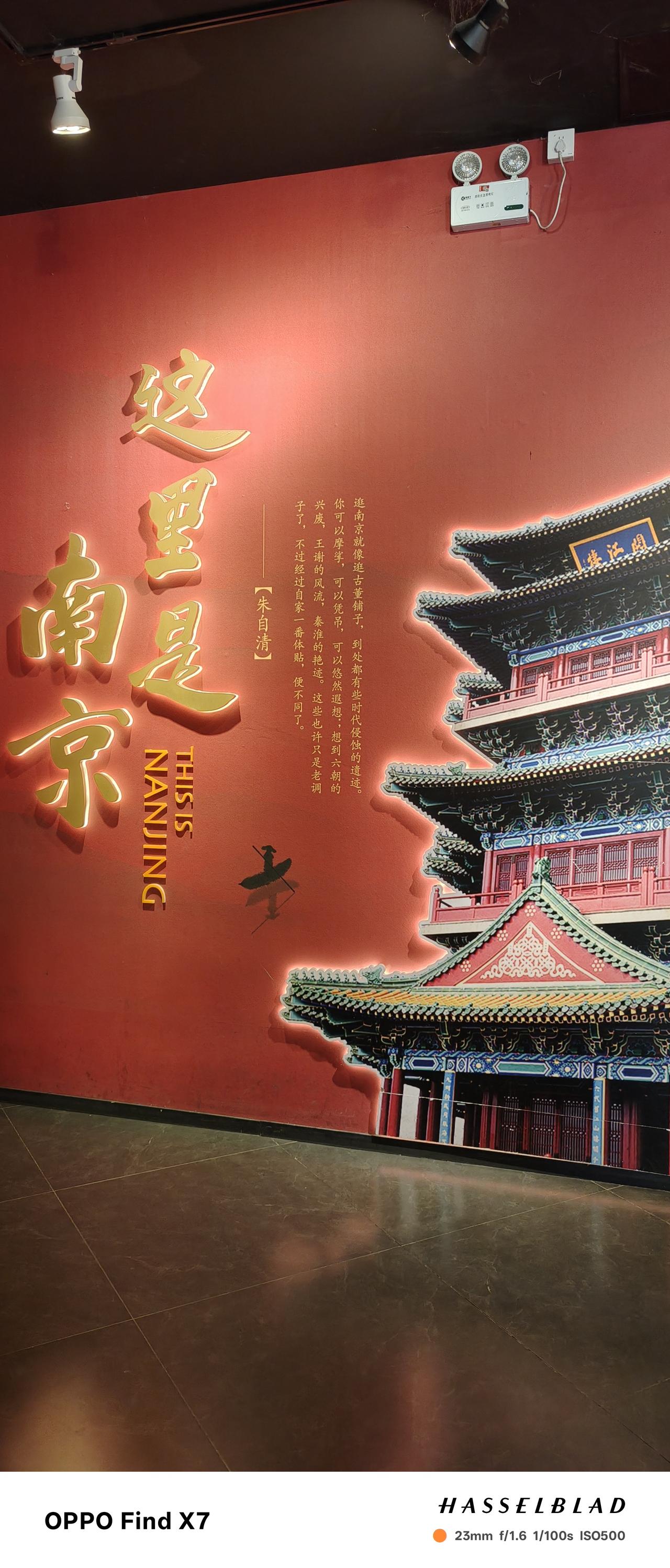 南京第五天，去了南京博物院，再去朝天门的南京市博物馆，就显得平淡了，这里被誉为"