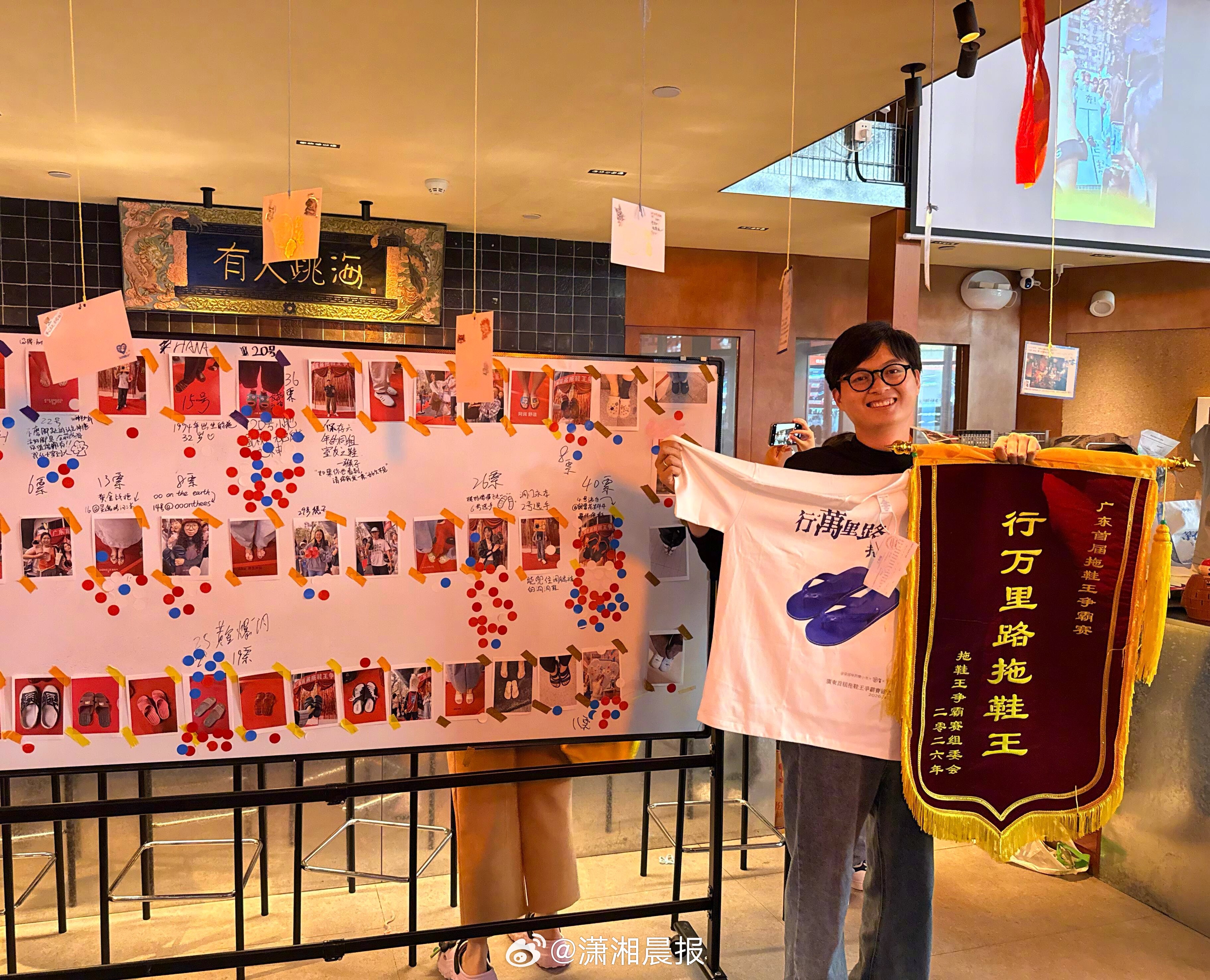 【#95后男子拿下首届广东拖鞋王#，#男子穿拖鞋28天徒步574公里瘦十几斤#】