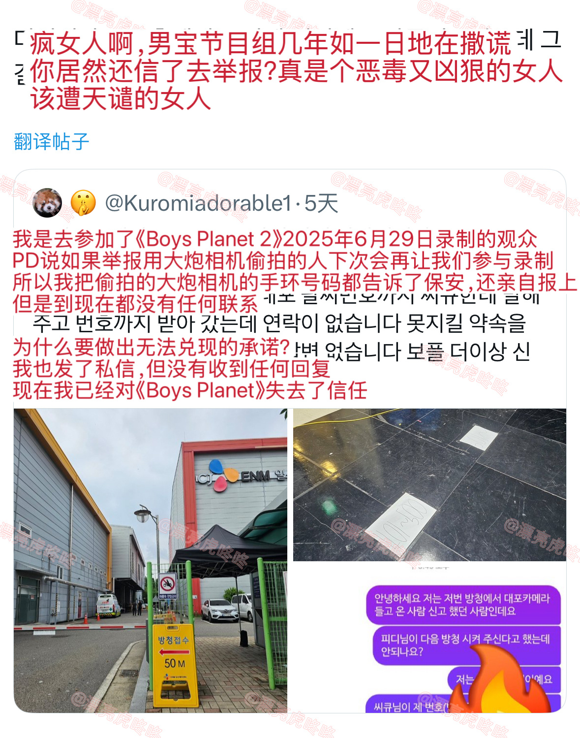 【twi】男宝2:“举报拿大炮的人可以参与下次录制”粉丝：“我举报了，还把站姐的