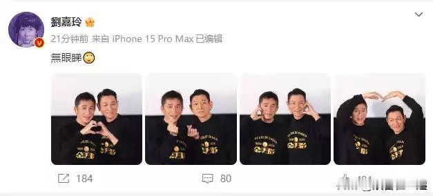 在电影金手指的定档发布会上，刘德华与梁朝伟不仅同台比心，还罕见同框，引发了众多网