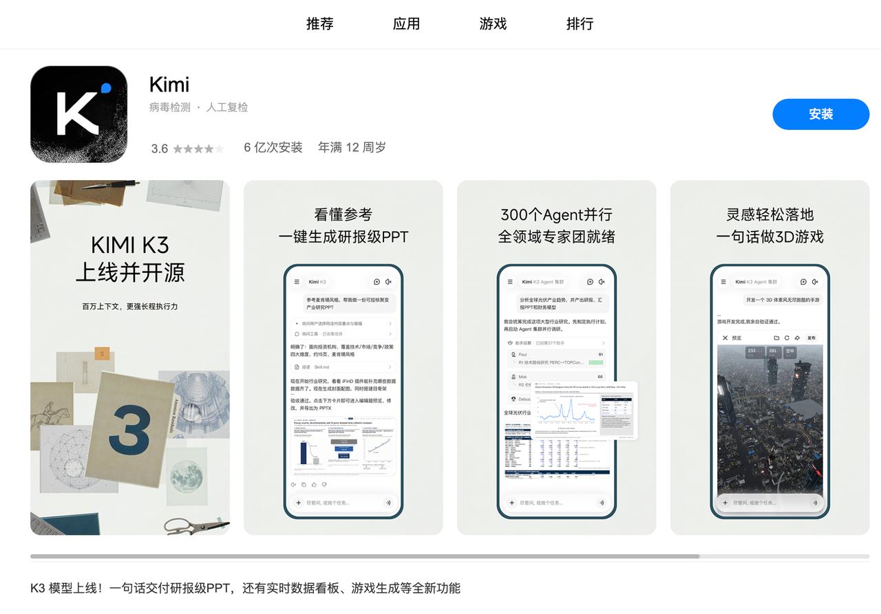 kimi还是可以的，适配了鸿蒙pc和移动端。
目前大模型的公司产品，适配鸿蒙的还