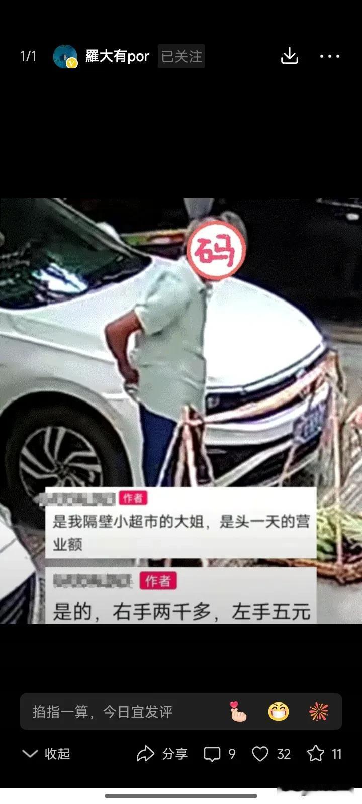 真是糊涂到家了！被人卖了还帮人数钱呢！
近日，四川有个女子在马路边买菜。当女子挑