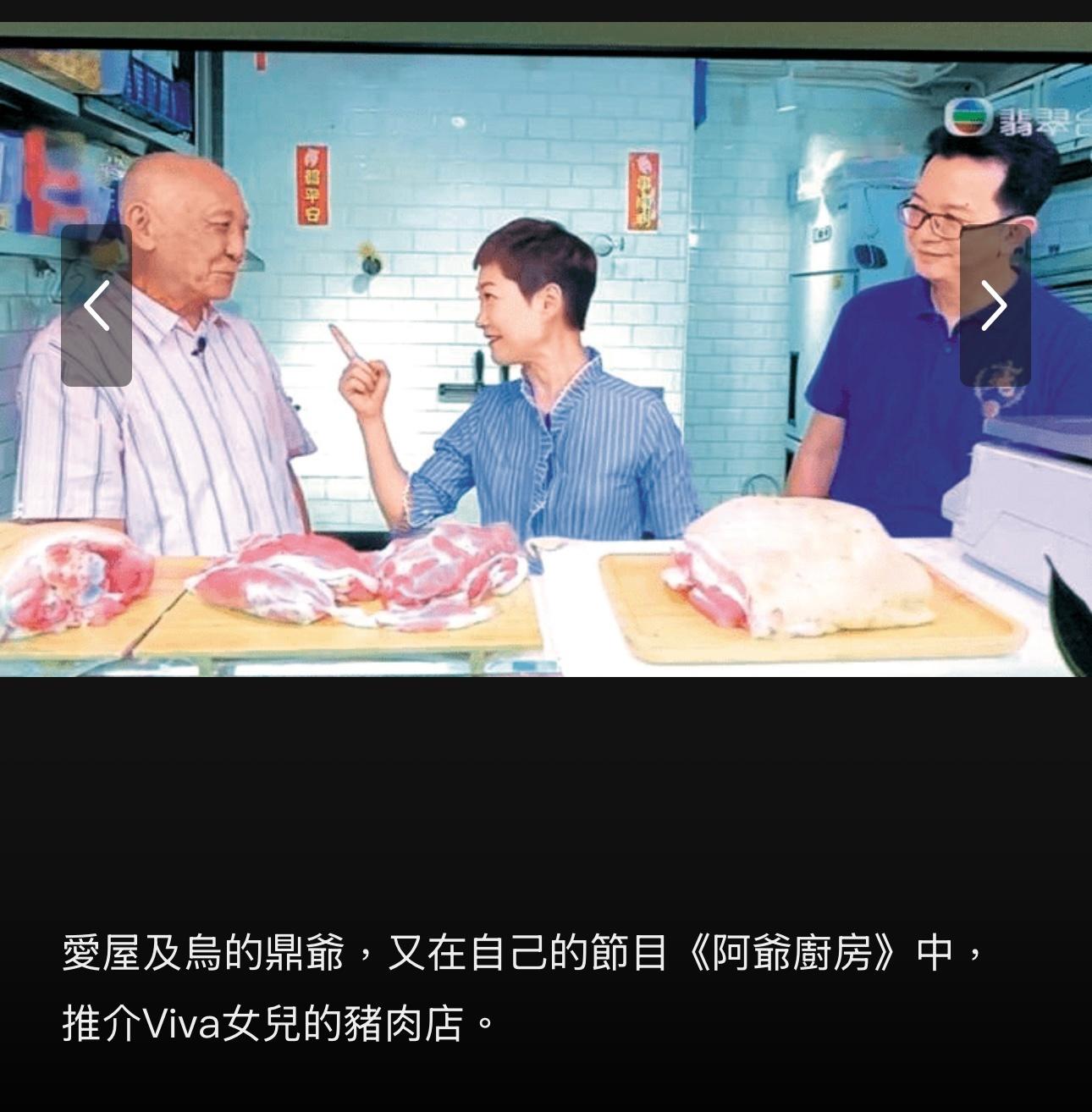 李家鼎女友原来是马贯东妈妈  绝密录音揭与李泳豪为争产大斗法.今日，《东周刊》报