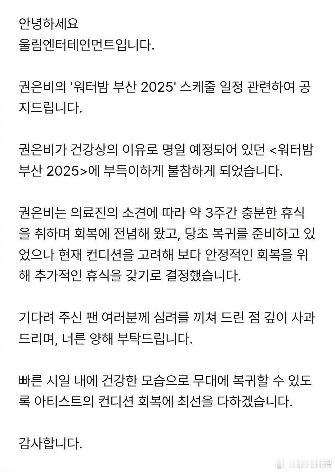 权恩妃因健康原因缺席明日活动权恩妃因健康原因缺席釜山活动权恩妃因健康原因缺席釜山