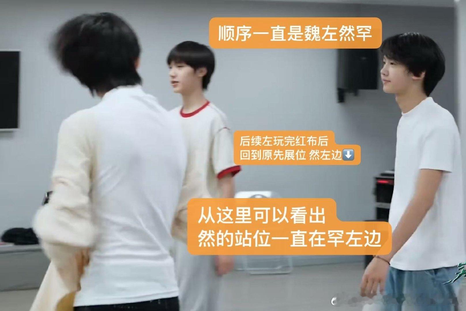 tg 魏左然罕练习室情景还原 张奕然wwzz 造💊绝不接受 （