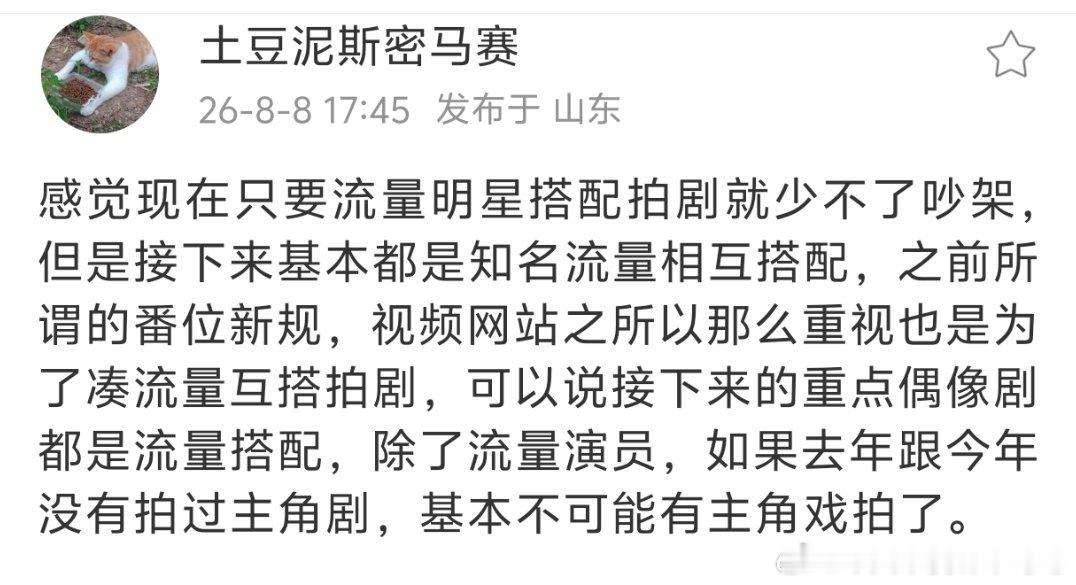 流量互搭比带糊糊强多了，想看大咖云集的剧 