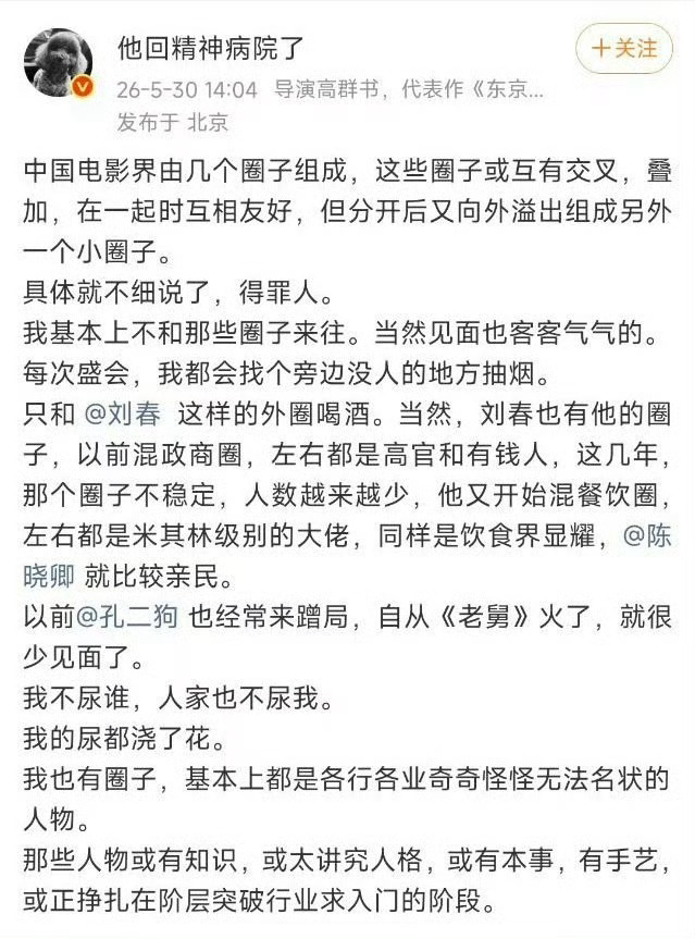 这人自从跟老马混一块去了，老马给他电影包场一部就大扑街一部，连着扑几部，电影票房