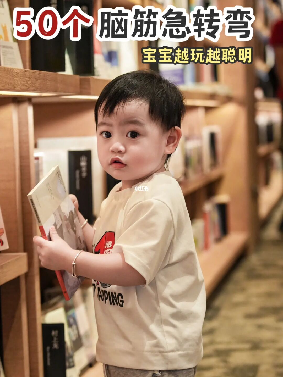 早教游戏 | 这50个脑经急转弯，越玩越聪明！