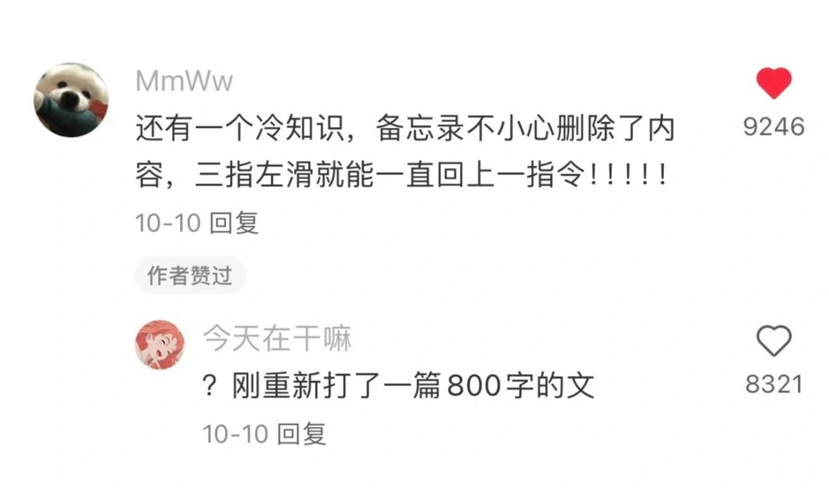 #iPhone的冷门实用功能# 这个还真是，我很早之前就知道这个功能，但是一直想