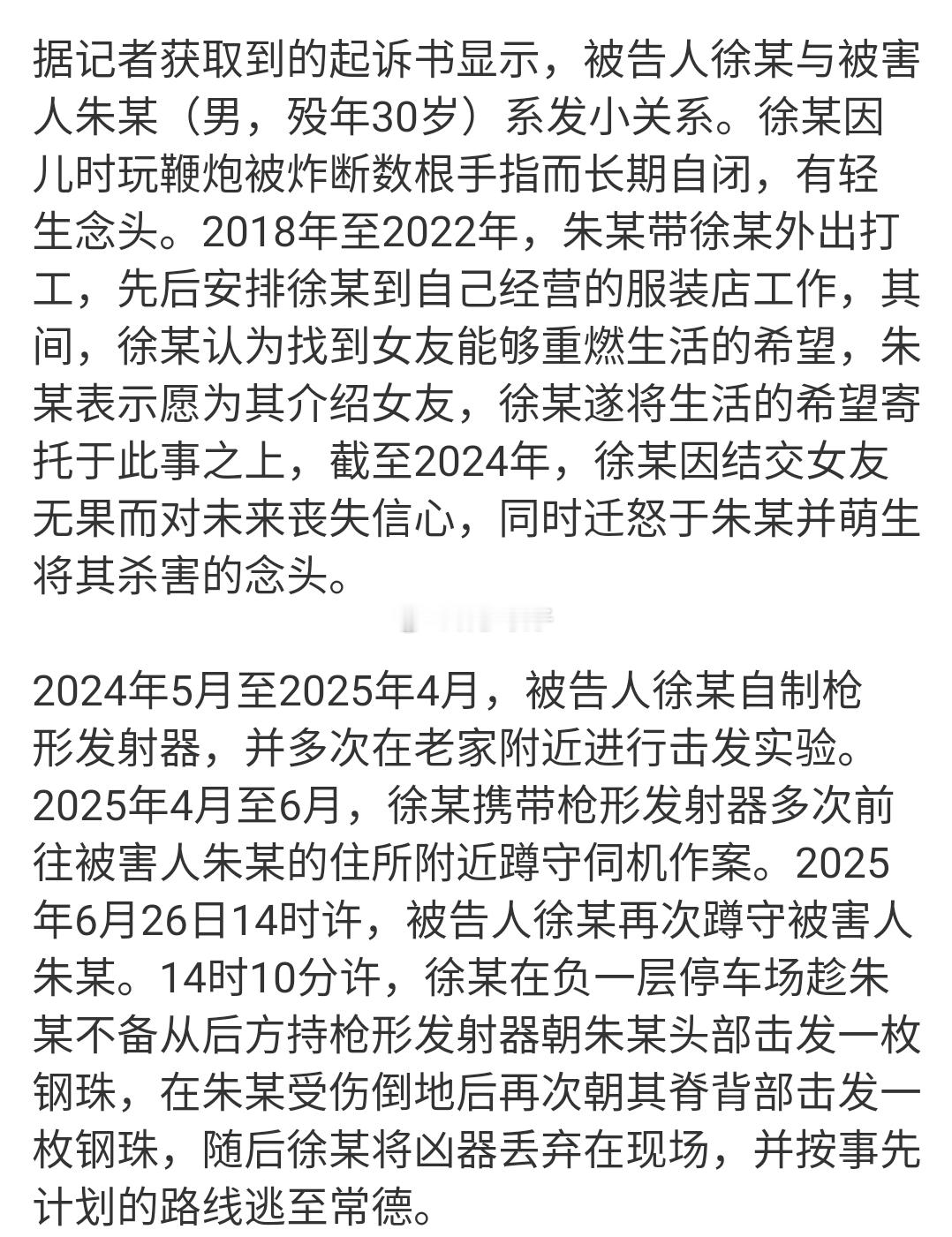 安排发小工作却因没帮找对象被杀害去年刚出的时候说了是发小但没说原因，于是网上也是