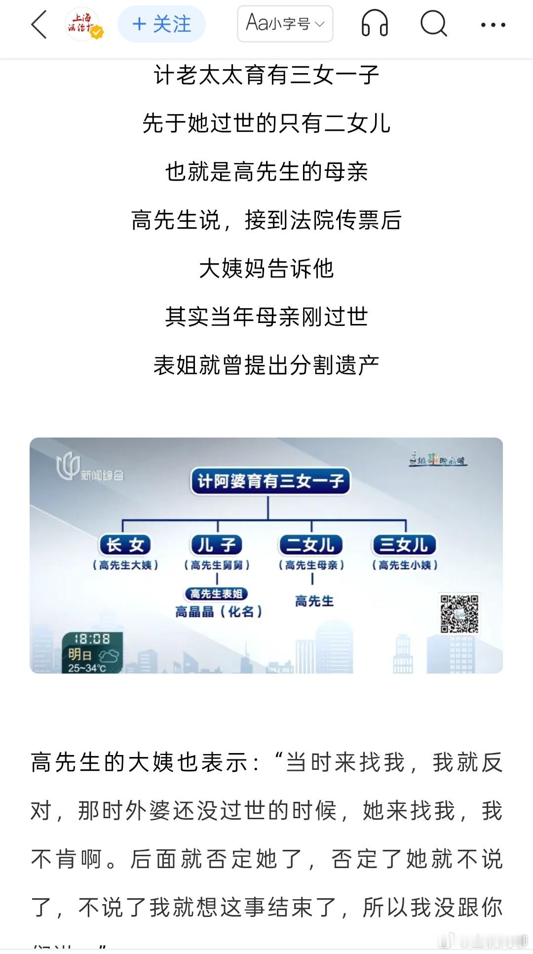 防不胜防，现在的亲戚吃相太难看，要奶奶的遗产，还要抢死去姑姑的遗产 