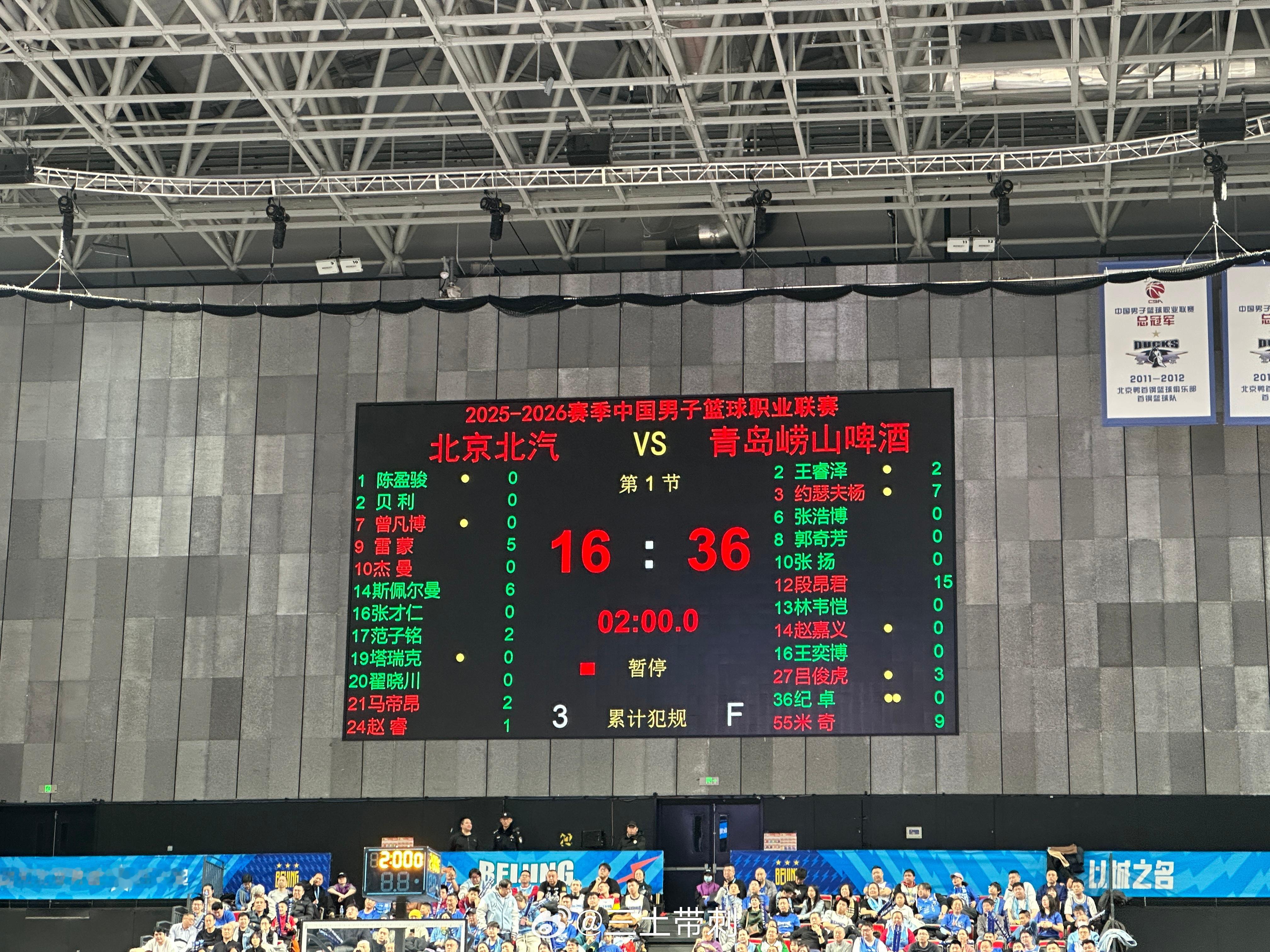 北京男篮vs青岛男篮天崩开局！青岛首节三分球10中8，段昂君5中5。。。 北京·