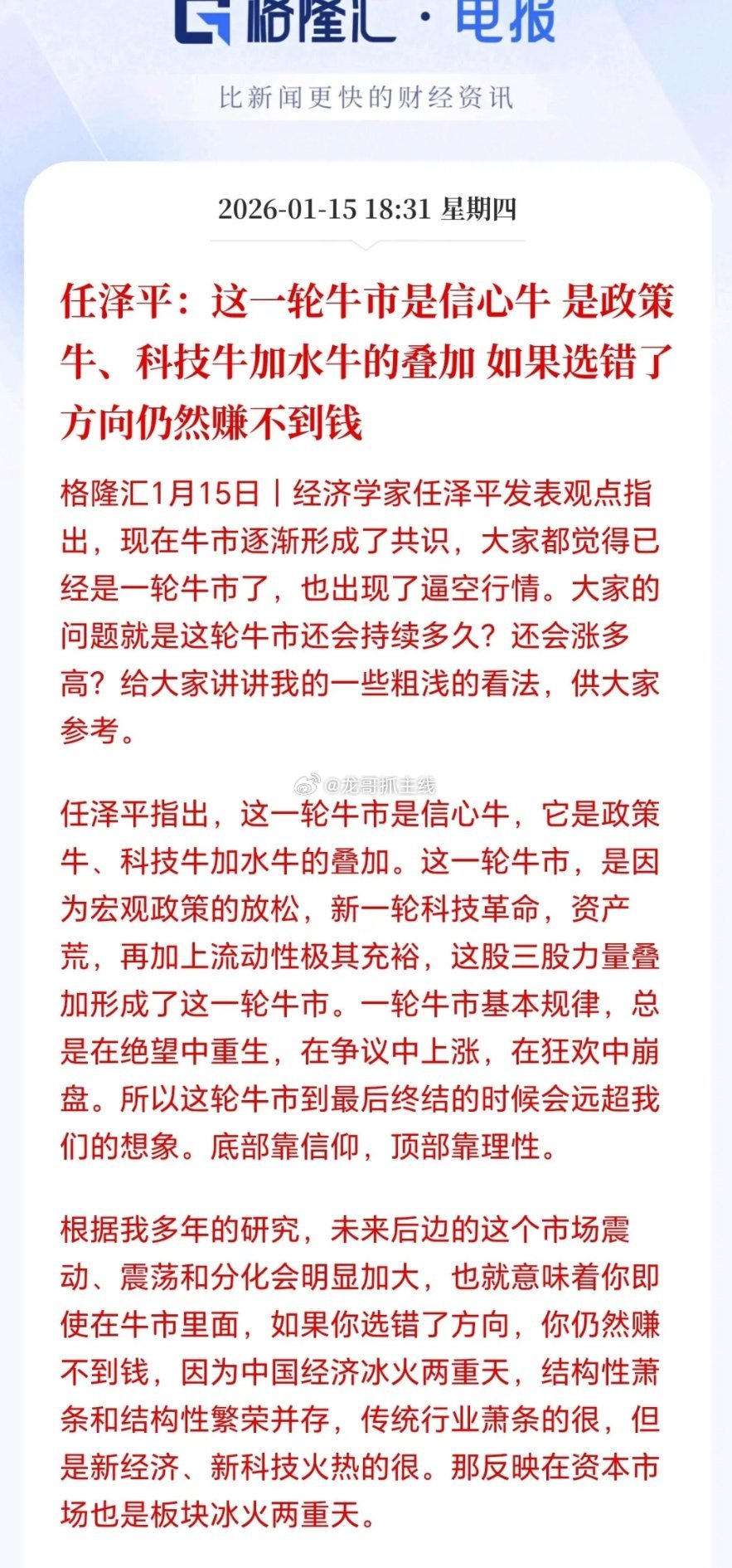 我的明日板块策略:（我个人的思路分享，看一乐呵就行）1. AI应用明天继续观察，