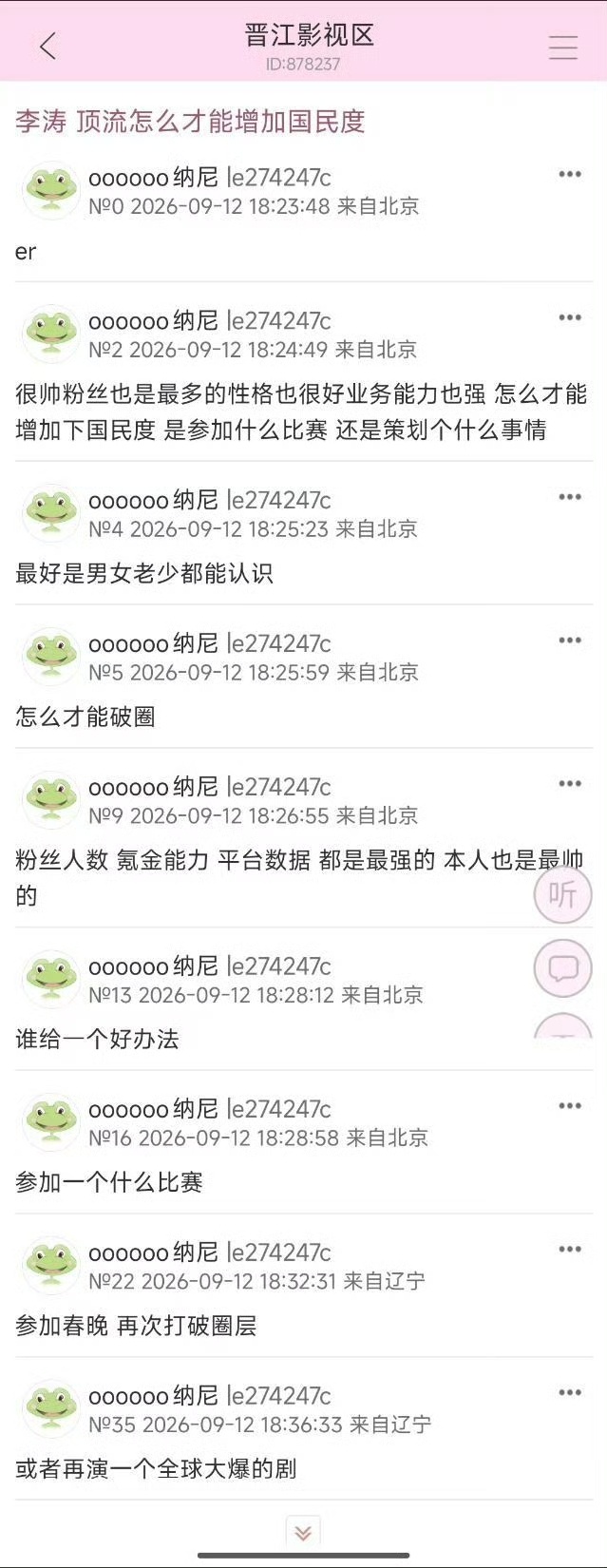 谁又在糊区取经了：1.长剧市场不行了，有什么运动人设可以入手 2.顶流怎么才能增