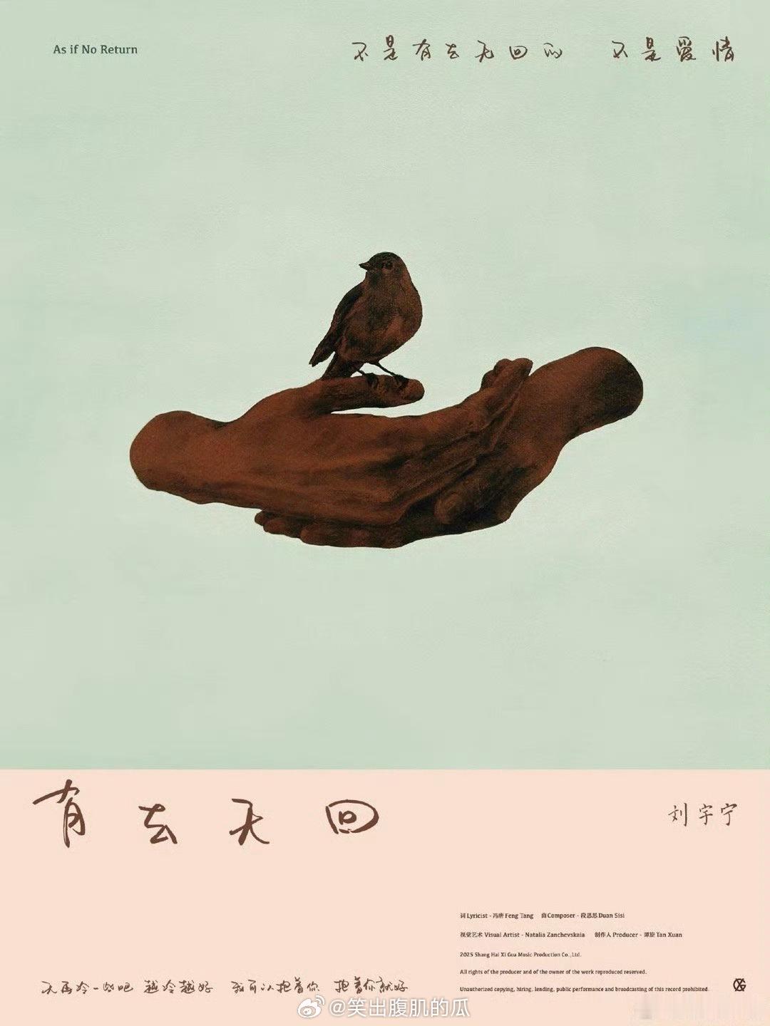 刘宇宁又来戳我心窝子了 救命！刘宇宁《有去无回》也太戳心了吧！他的声音里全是遗憾