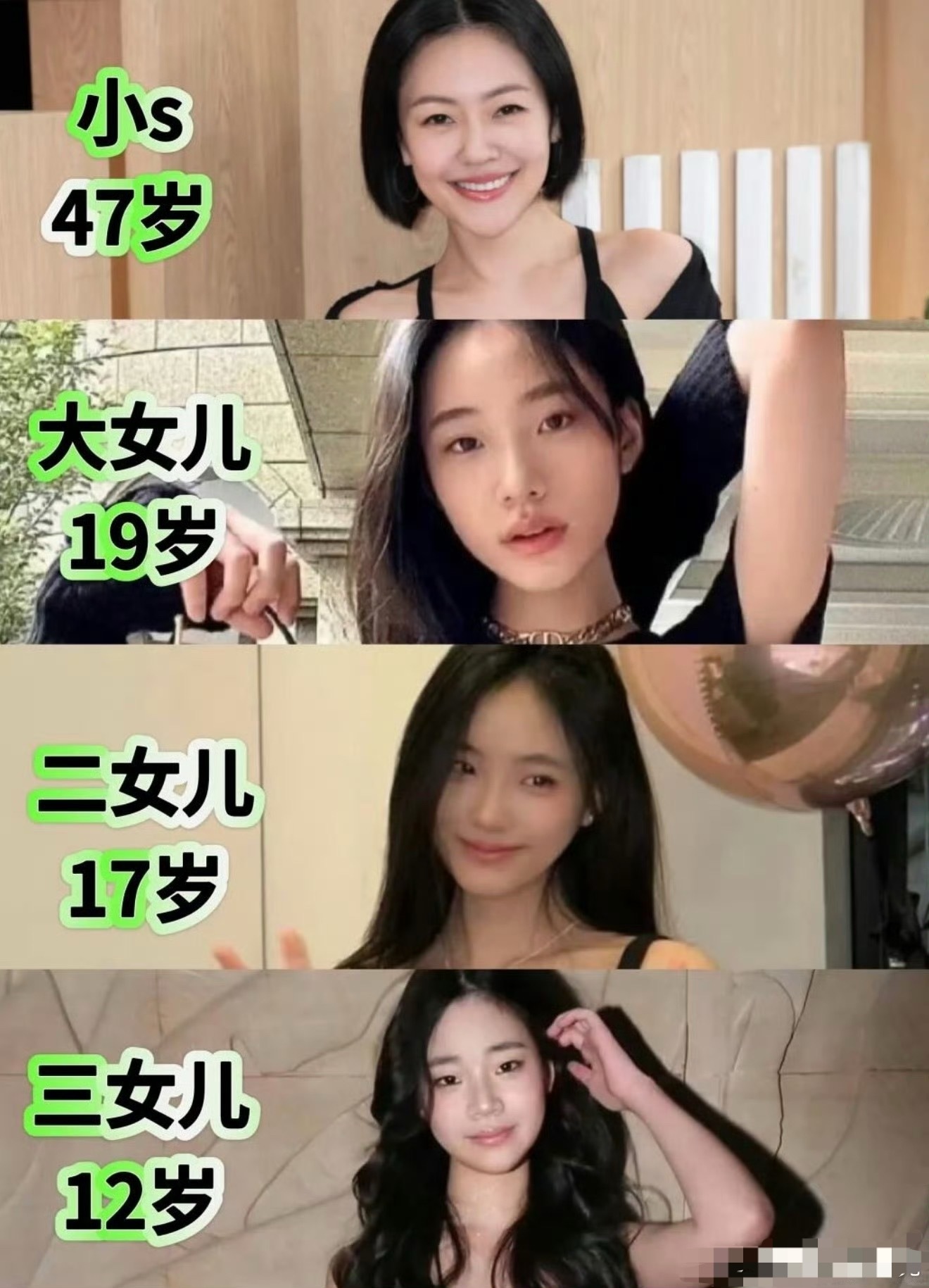 小S小女儿长大了前段时间还有二女儿的热搜现在又来小女儿的热搜，是不是小S在为女儿