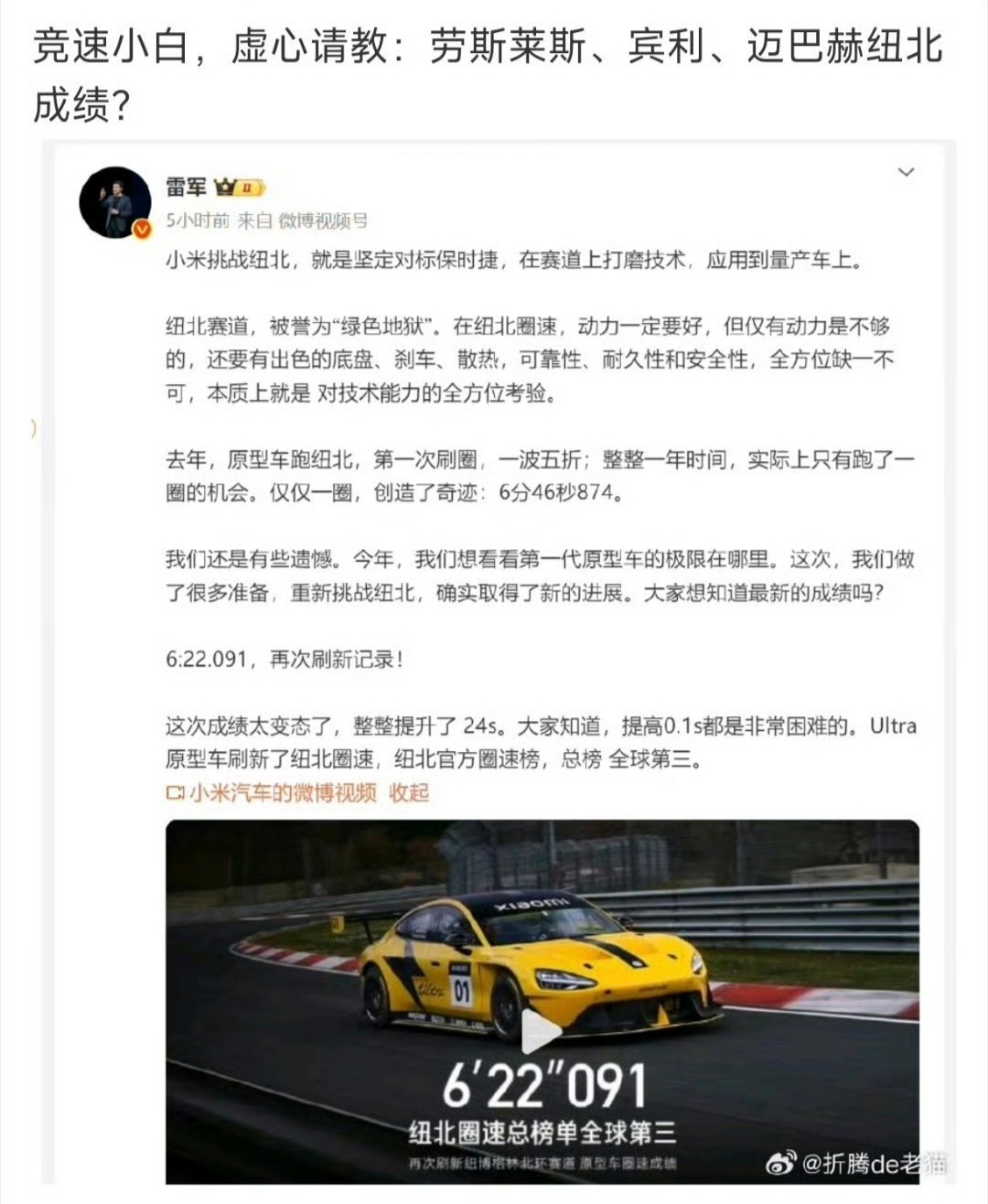 三个品牌中，宾利最有运动基因，它不仅官方发布过纽北圈速，还拿过勒芒总冠军，赛道宣