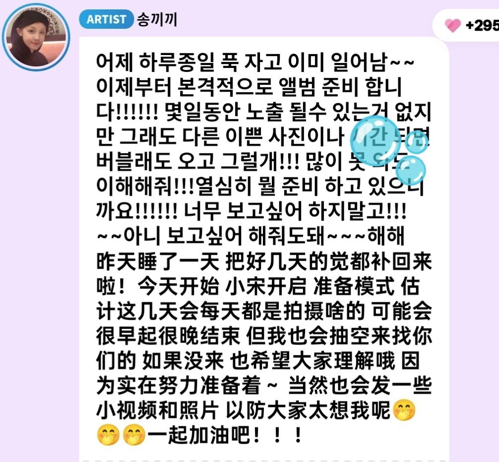 哎呀哎呀“我也会抽空来找你们的”“当然也会发一些视频和照片以防大家太想我呢”宋雨
