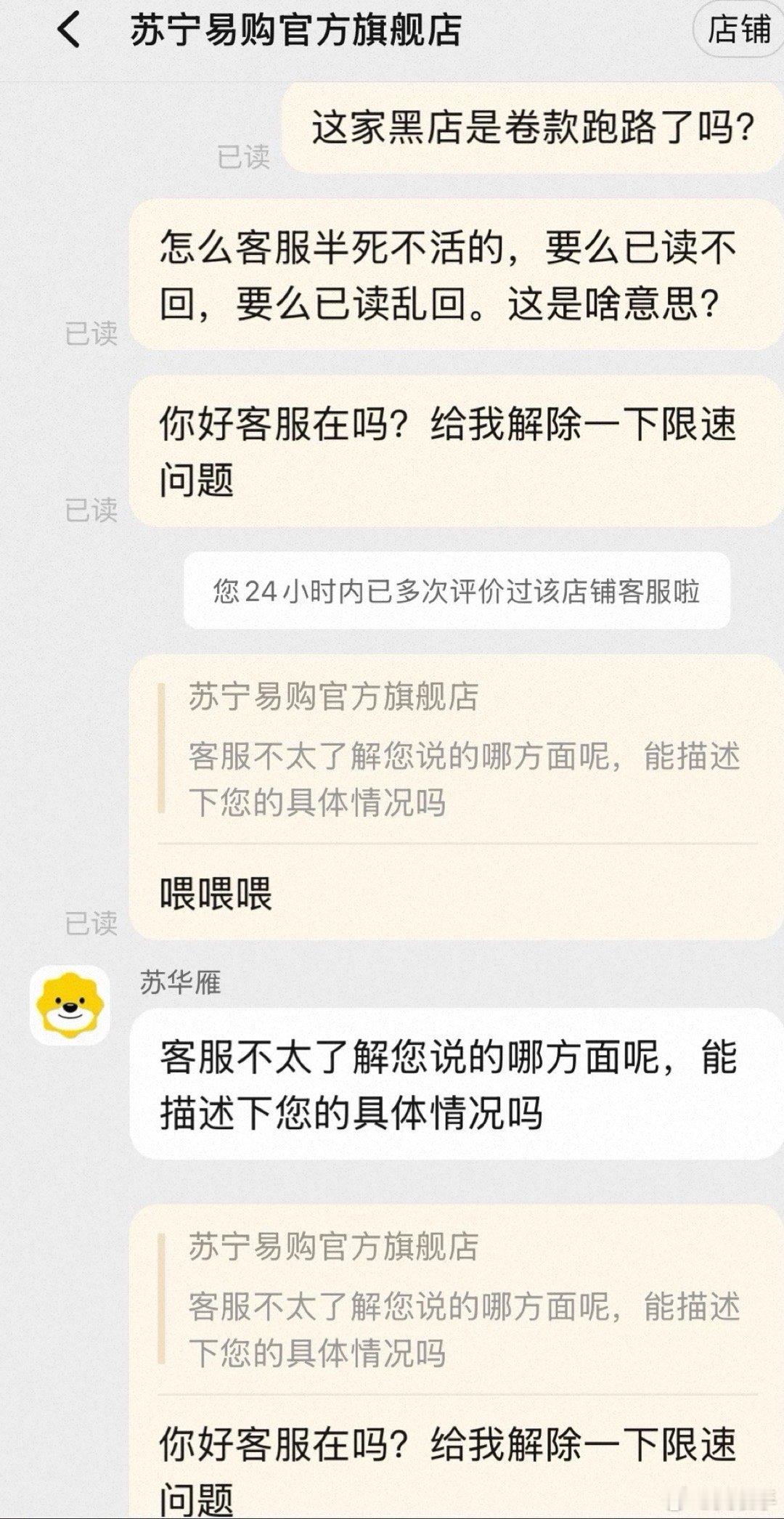 淘宝苏宁易购，用欺诈手段售卖劣质产品。目前相关产品被我投诉下架，客服每天半死不活