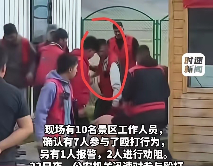 赛里木湖 互殴？景区人员那以后谁敢去啊太吓人了 