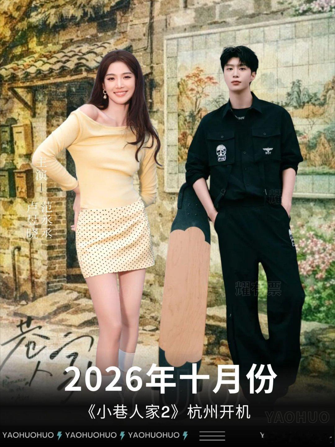 最期待小巷续集上线，原班全员缺一不可，柴米日常与成长羁绊接着往下看。 