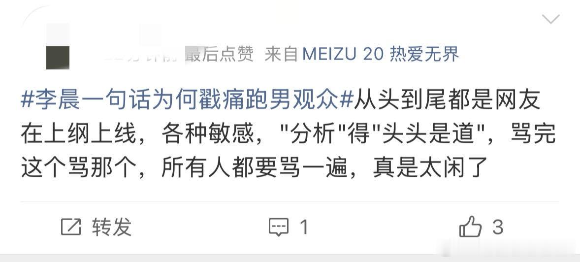 到底是谁想搞垮跑男 你们觉得仅凭剪辑片段评判综艺好坏，是否容易产生片面认知，无法