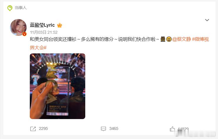 蓝盈莹回应撞衫 蓝盈莹大大方方的回应太拉好感了！两个美女同款同台对我眼睛不要太养