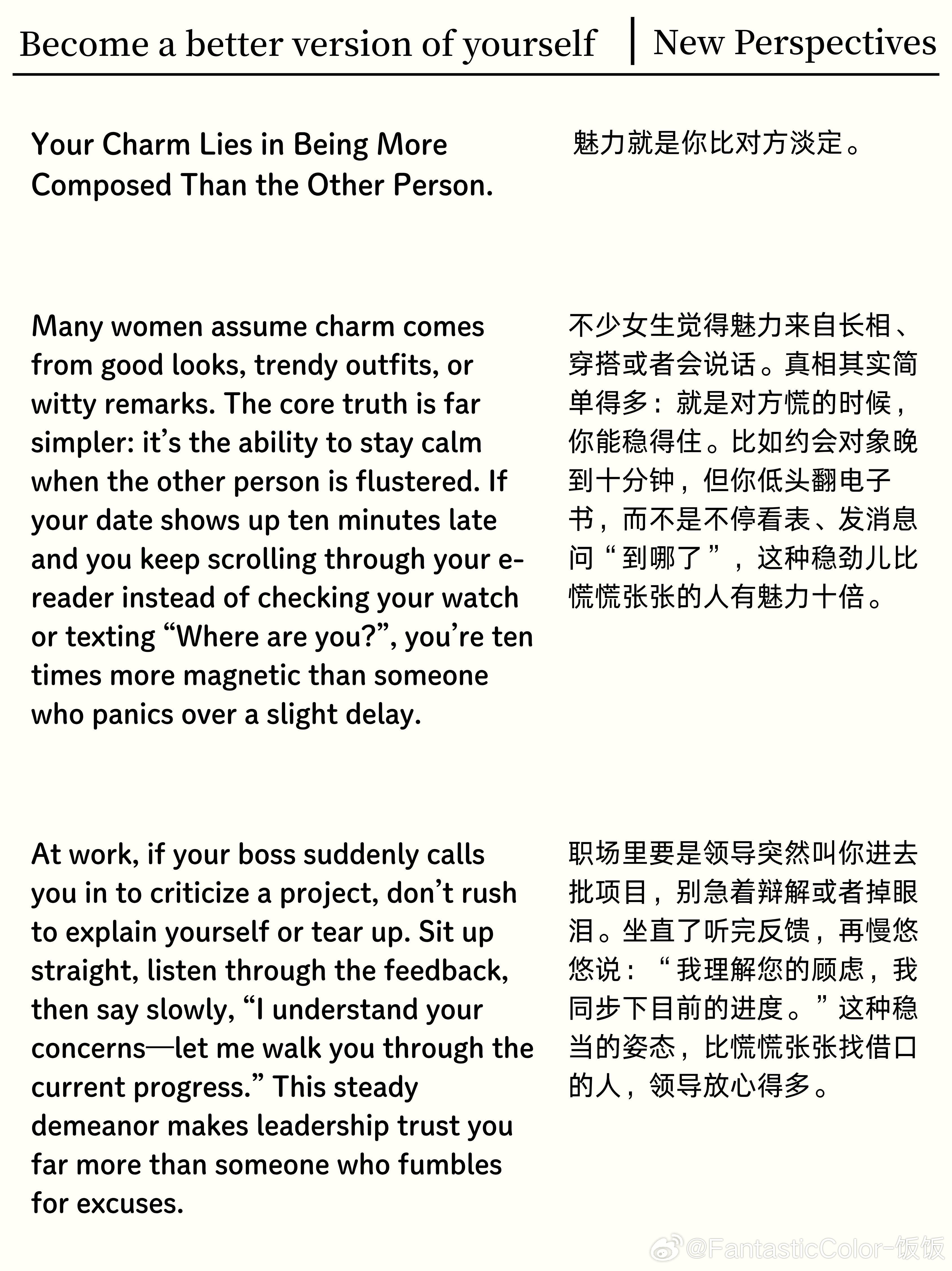 魅力就是你比对方淡定情感热点创作激励计划