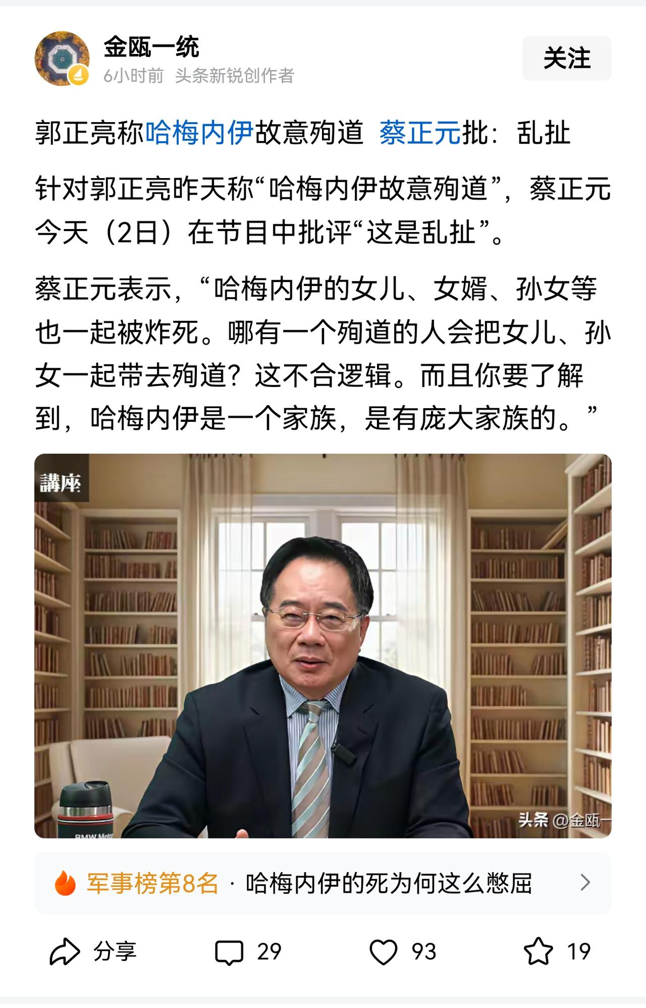 这个说法已经被不少自媒体、网友采纳并加以传播、演绎。