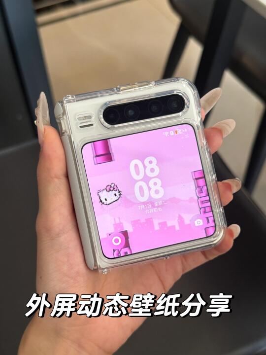 ✨外屏动态壁纸分享🥰华为PuraX💕✅