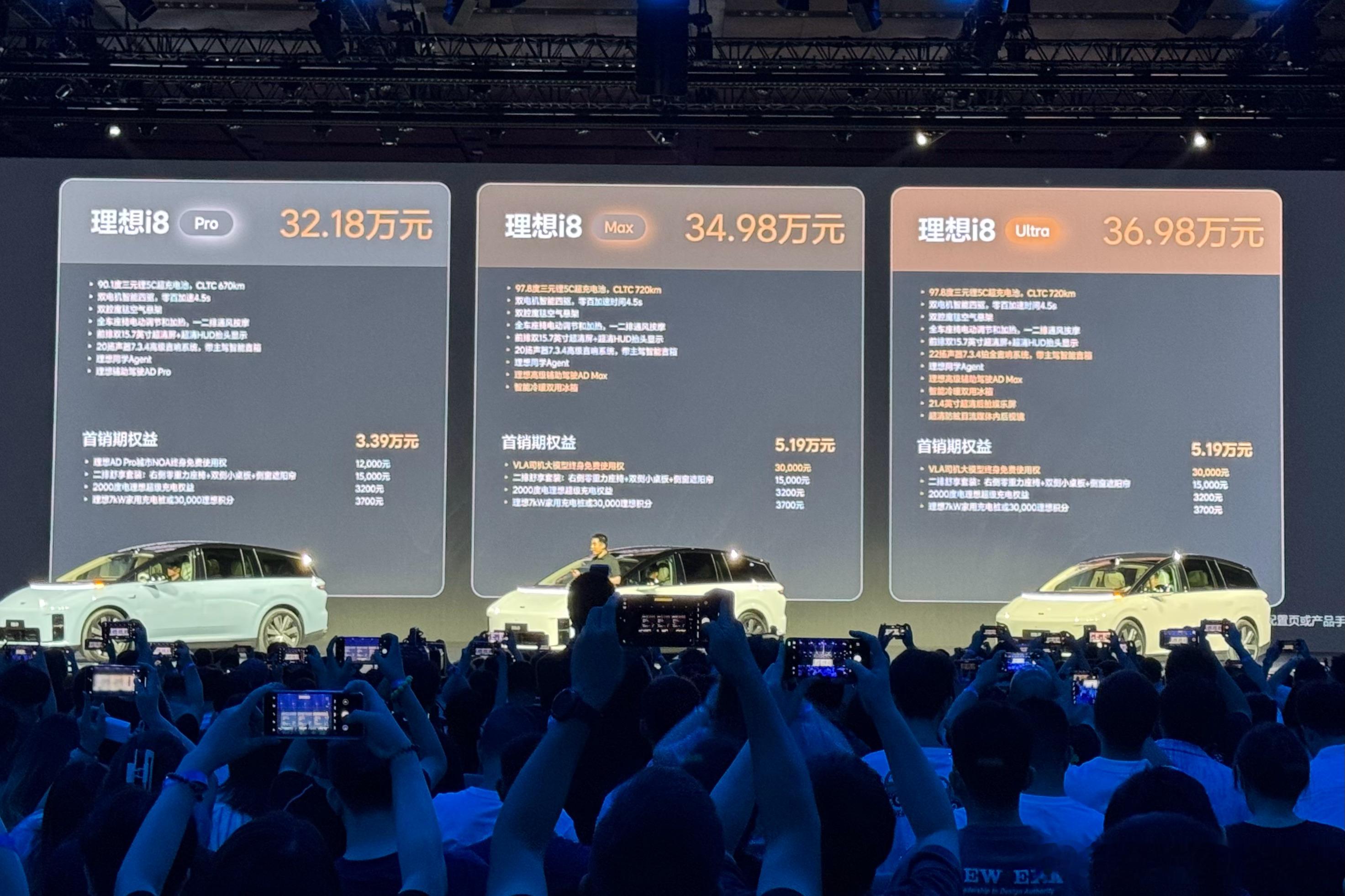 理想i8价格来了！32.18-36.98万元！和预期完全一致！真可以了！[赞]凯