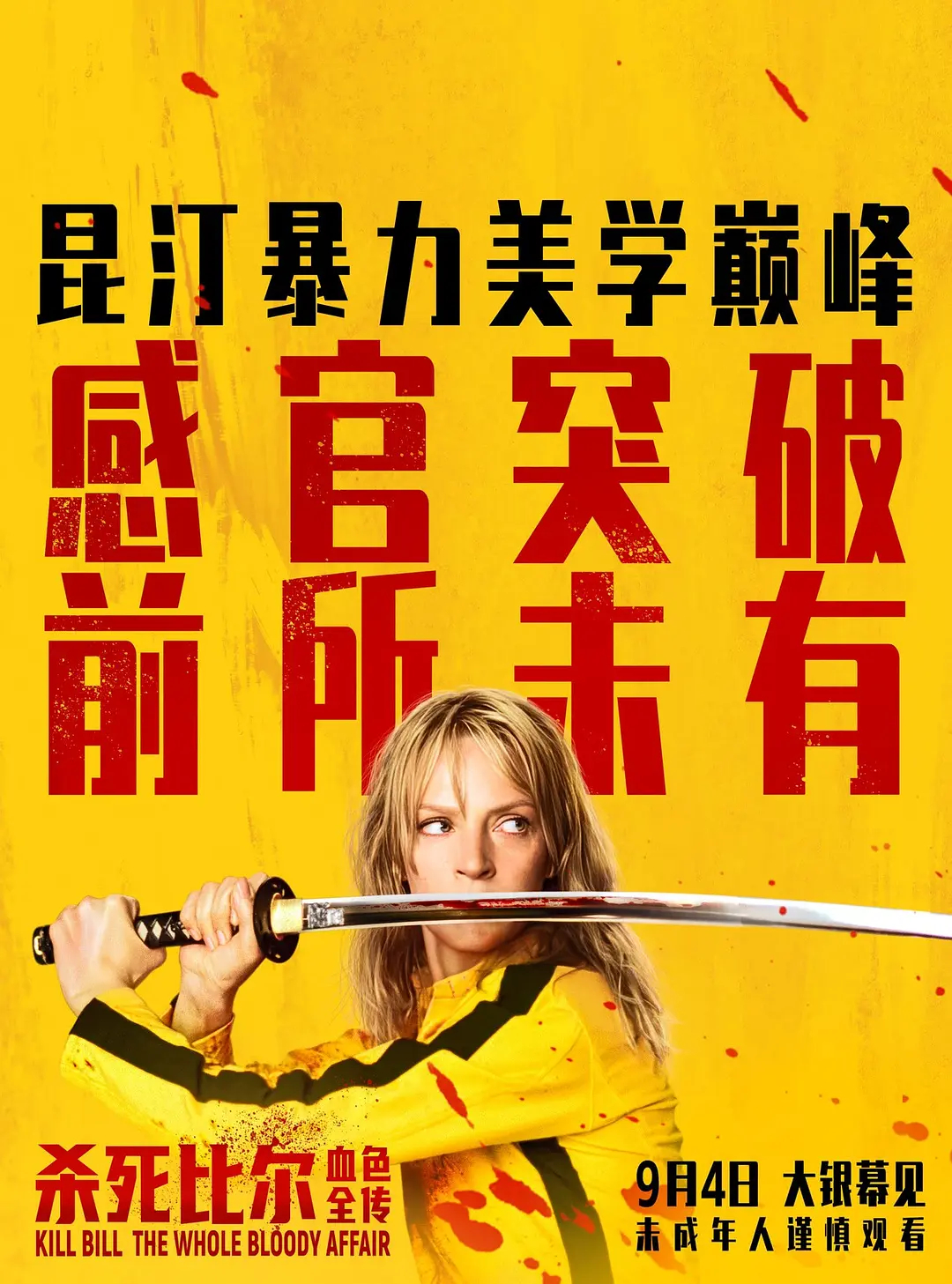 内地即将上映的三部经典，均为首次公映。豆瓣Top16《机器人总动员》8.19豆瓣