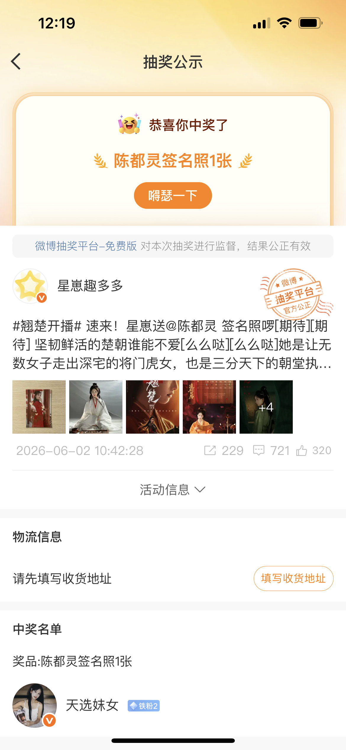 彩虹🌈果然带来好运！啊啊啊啊啊堂堂亲签来袭～ 