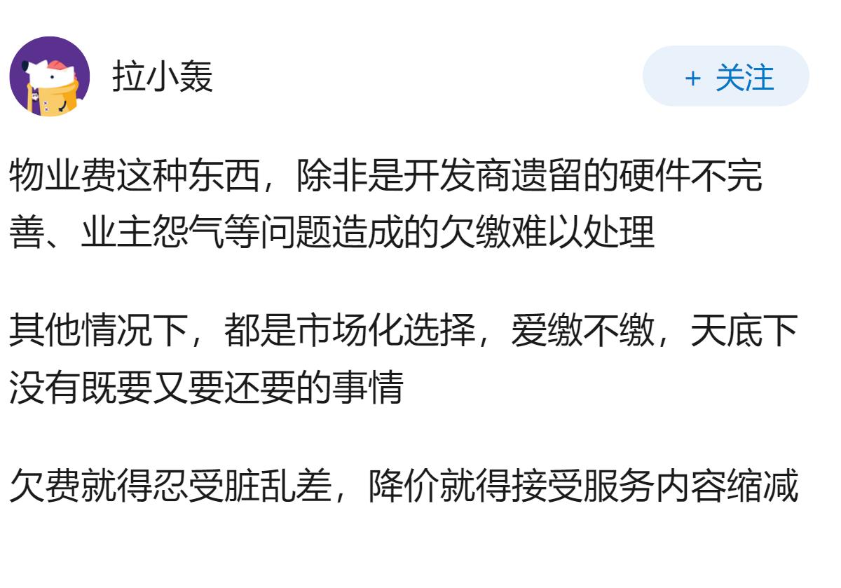 不交物业费导致小区破败，未来立法规定2种小区：①建一圈底商补贴物业费；②无底商强