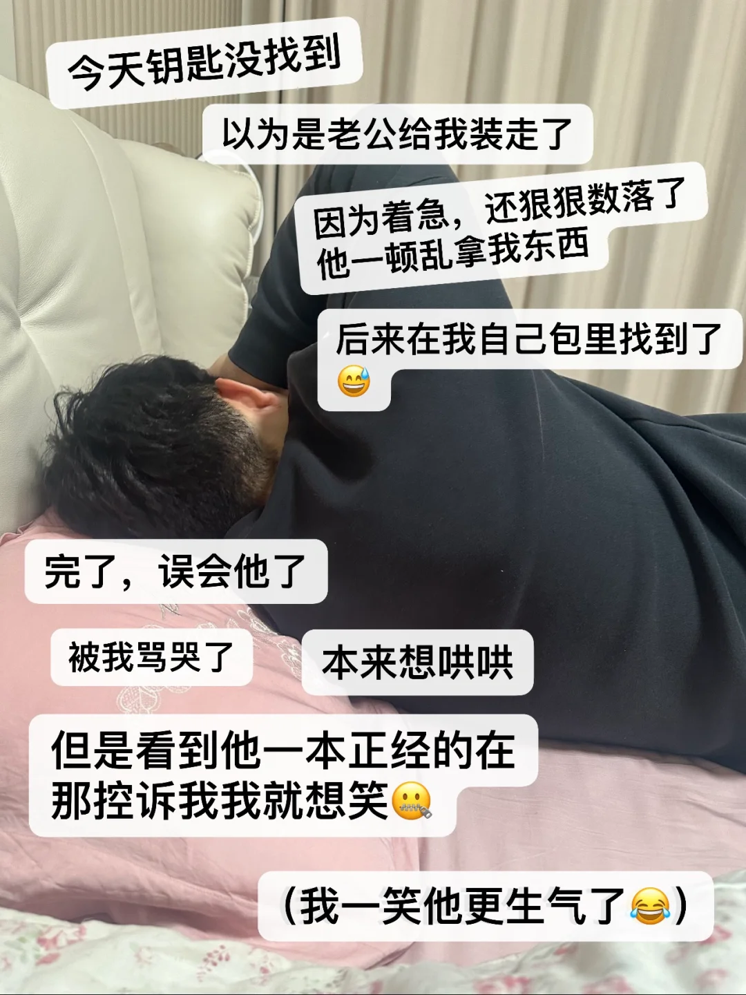 我好像真的很会哄男人