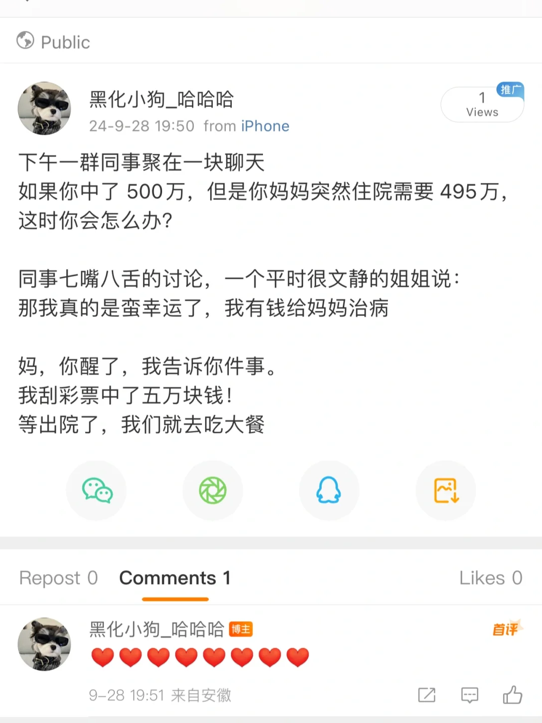 再高的情商也说不出这种发自内心的话吧！