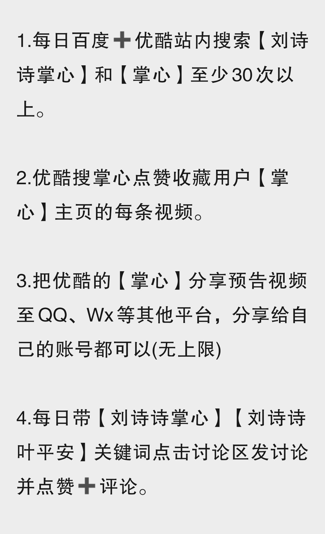 刘诗诗  [给你小心心]  刘诗诗掌心 一些优👖掌心科普指南刘诗诗的掌心电视剧