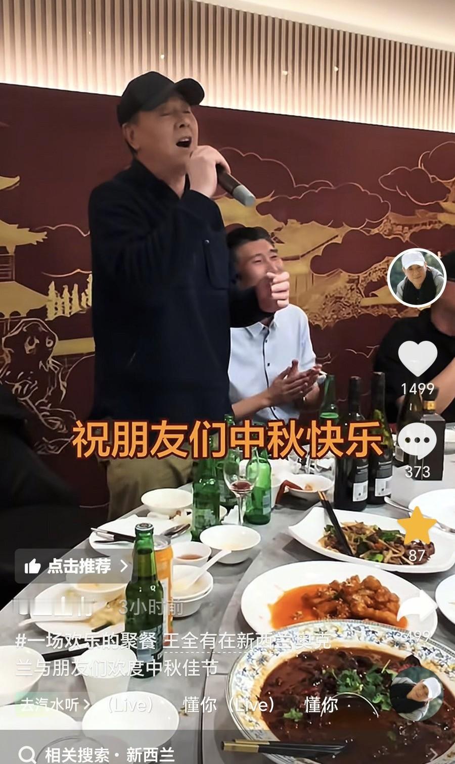 9月25日，老戏骨王全有晒自己在新西兰奥克兰与亲朋好友一起过中秋节的视频，他动情