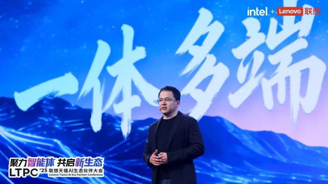 近日，联想联合IDC发布的《个人AI产业定义、产业架构与发展趋势白皮书》明确提出