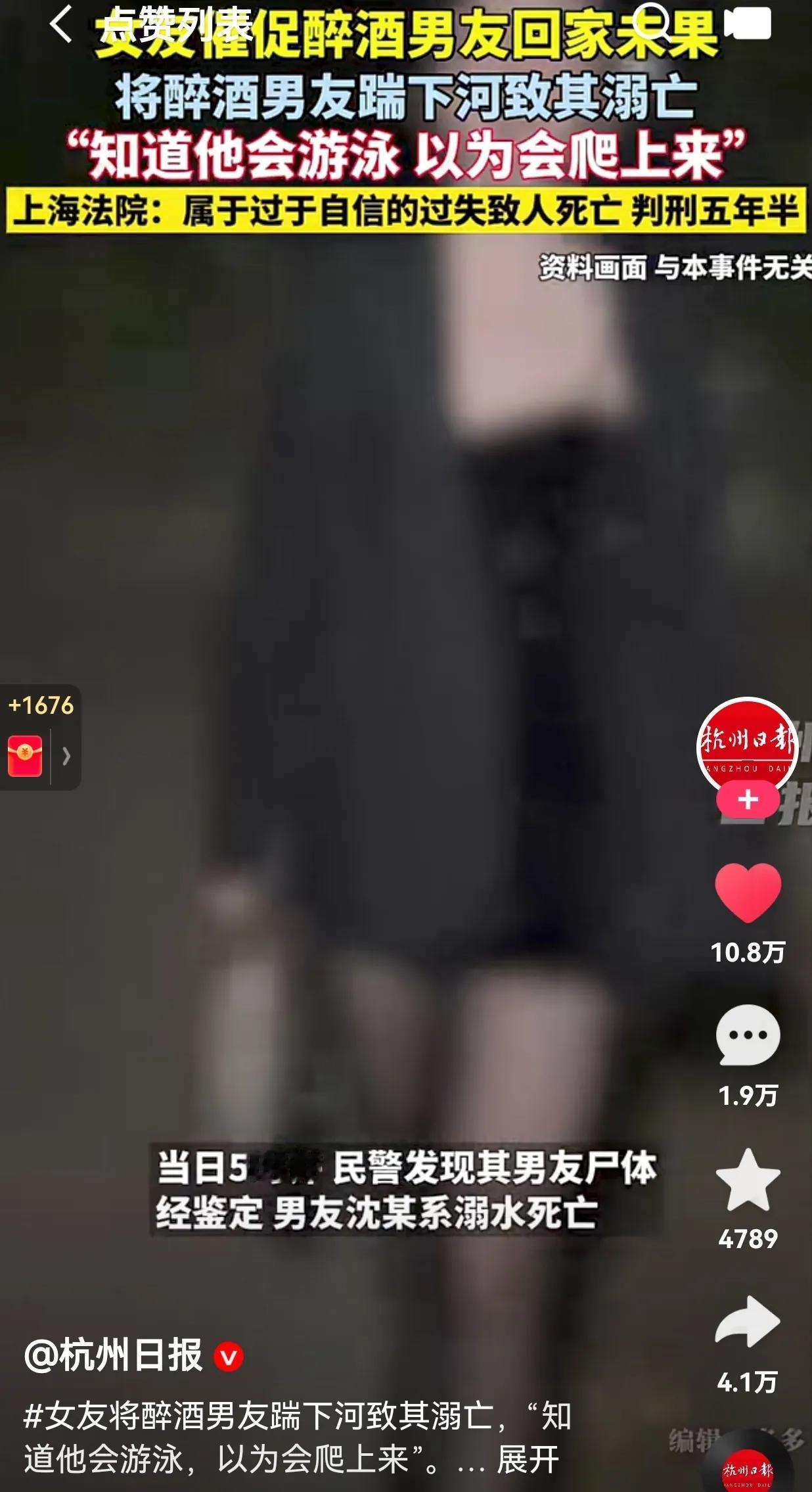 这也太狠了吧？女友催促醉酒男友回家未果，竟然将醉酒男友一脚踹下河中，致其溺亡。问