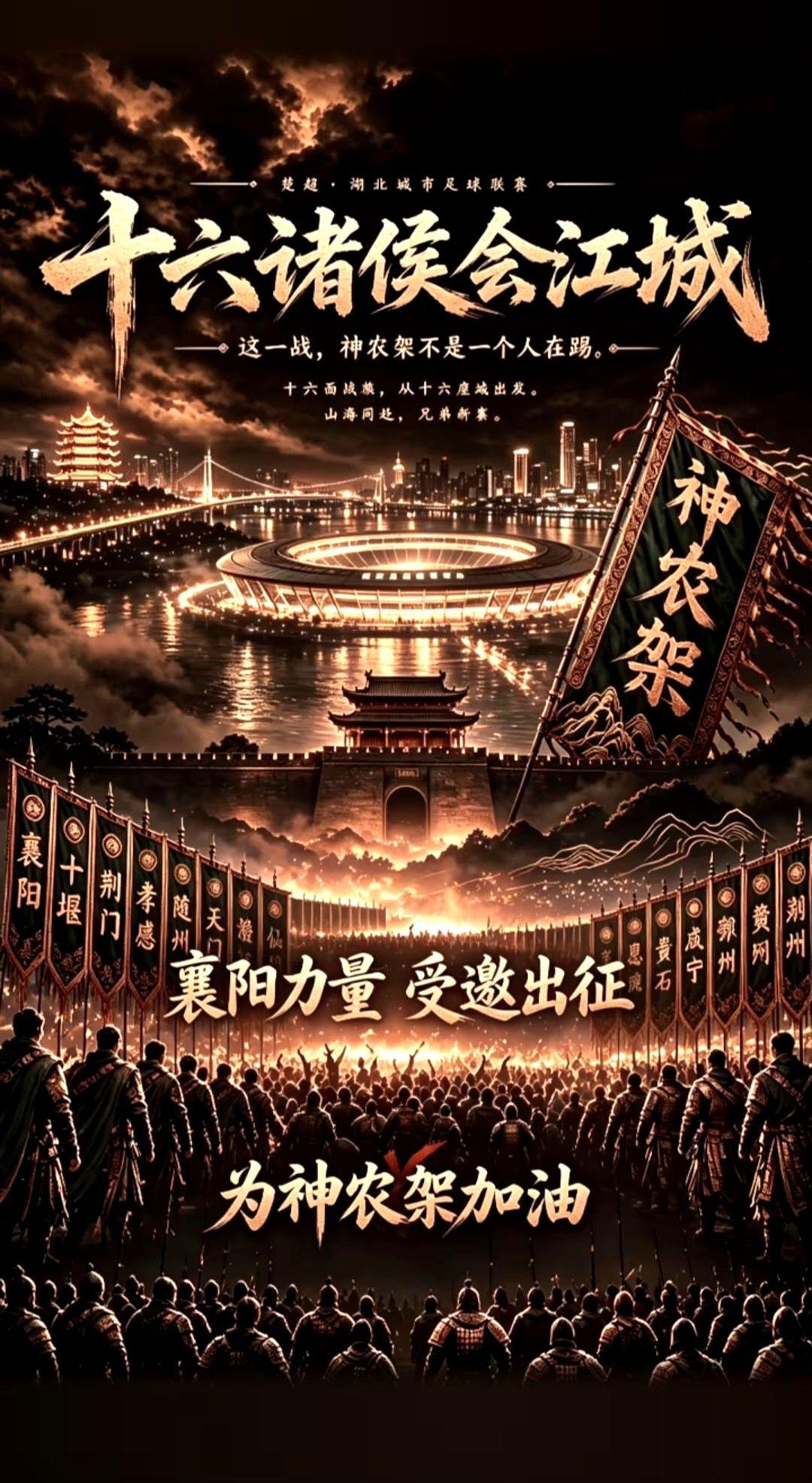 湖北这回真长脸了，全省十五个哥哥，浩浩荡荡去给老幺撑腰！

起因是神农架队发了个