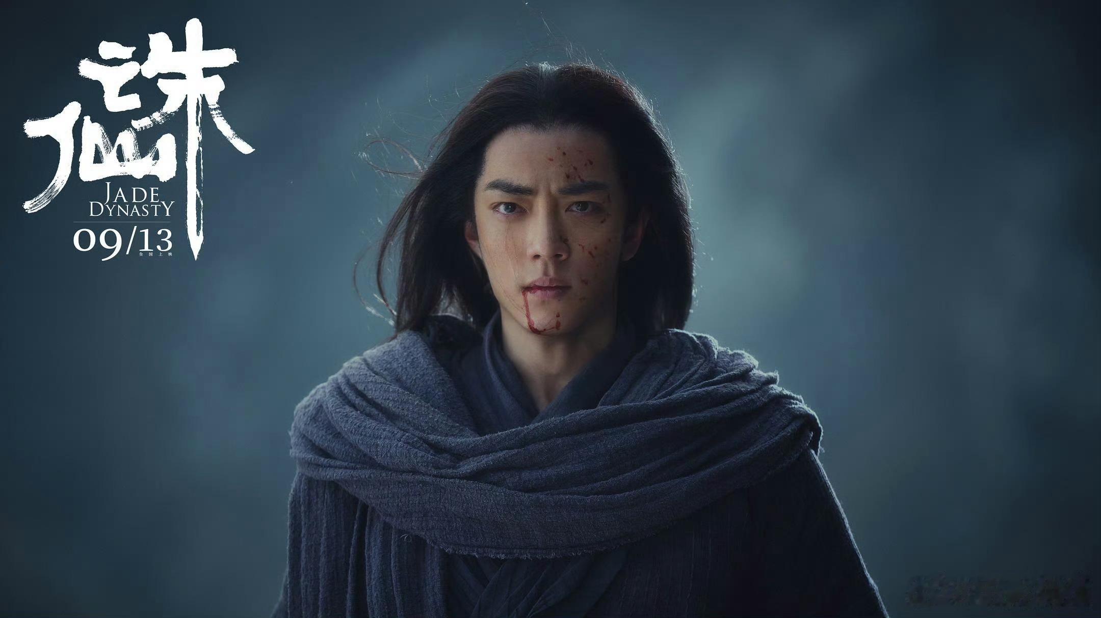 肖战 ‖肖战张小凡 天地不仁，众生皆苦纵被命运裹挟，不肯失本心分毫