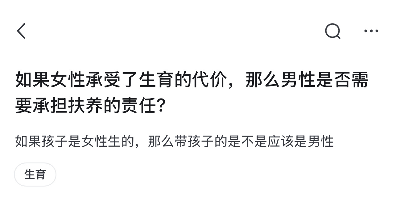 未婚生育已经放开那么多年了，而且我国妇女拥有完整的生育决定权，为什么还要男性负责