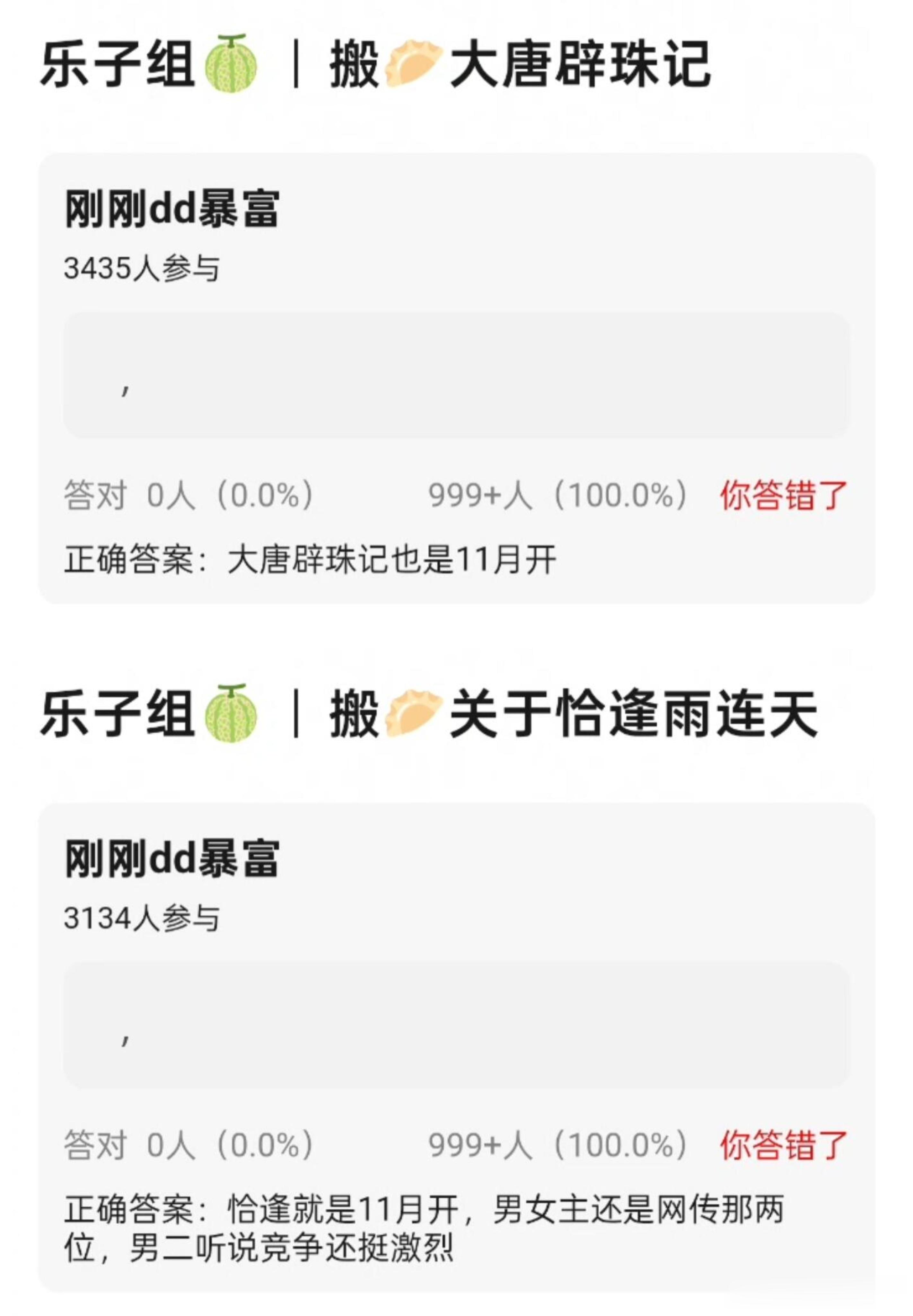 吃🍉不信🍉1.杨紫 奇瑞全球代言 续/刘浩存 蕉内 续2.《入戏》今日官宣定