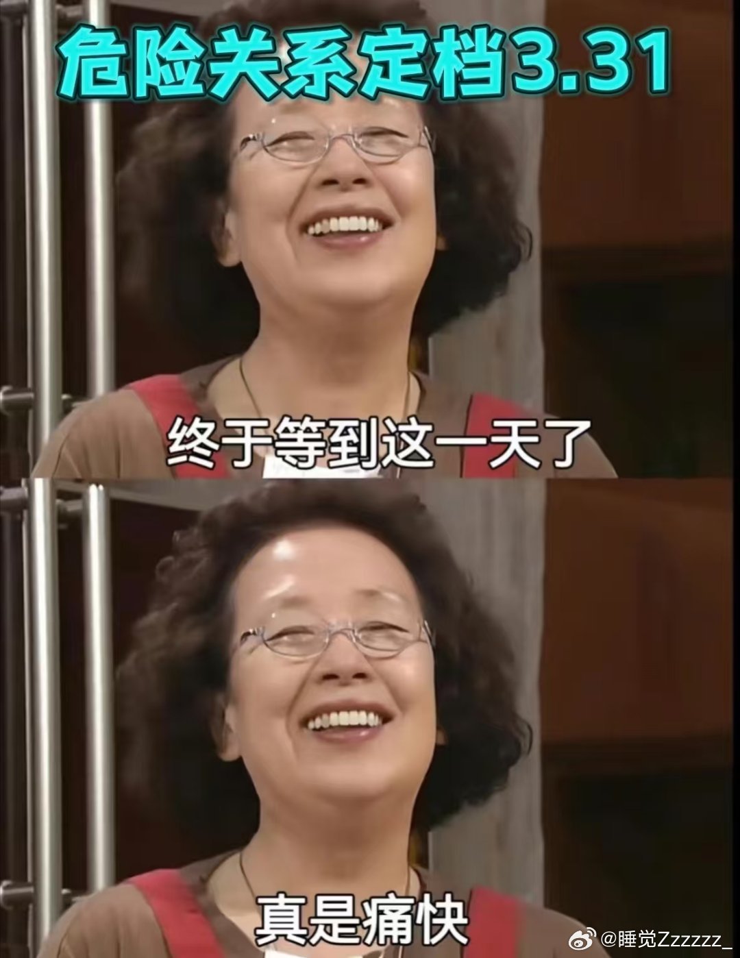 危险关系定档时间悬疑感拉满的预告太抓人，角色间充满拉扯与压迫感，诡异情节层层递进