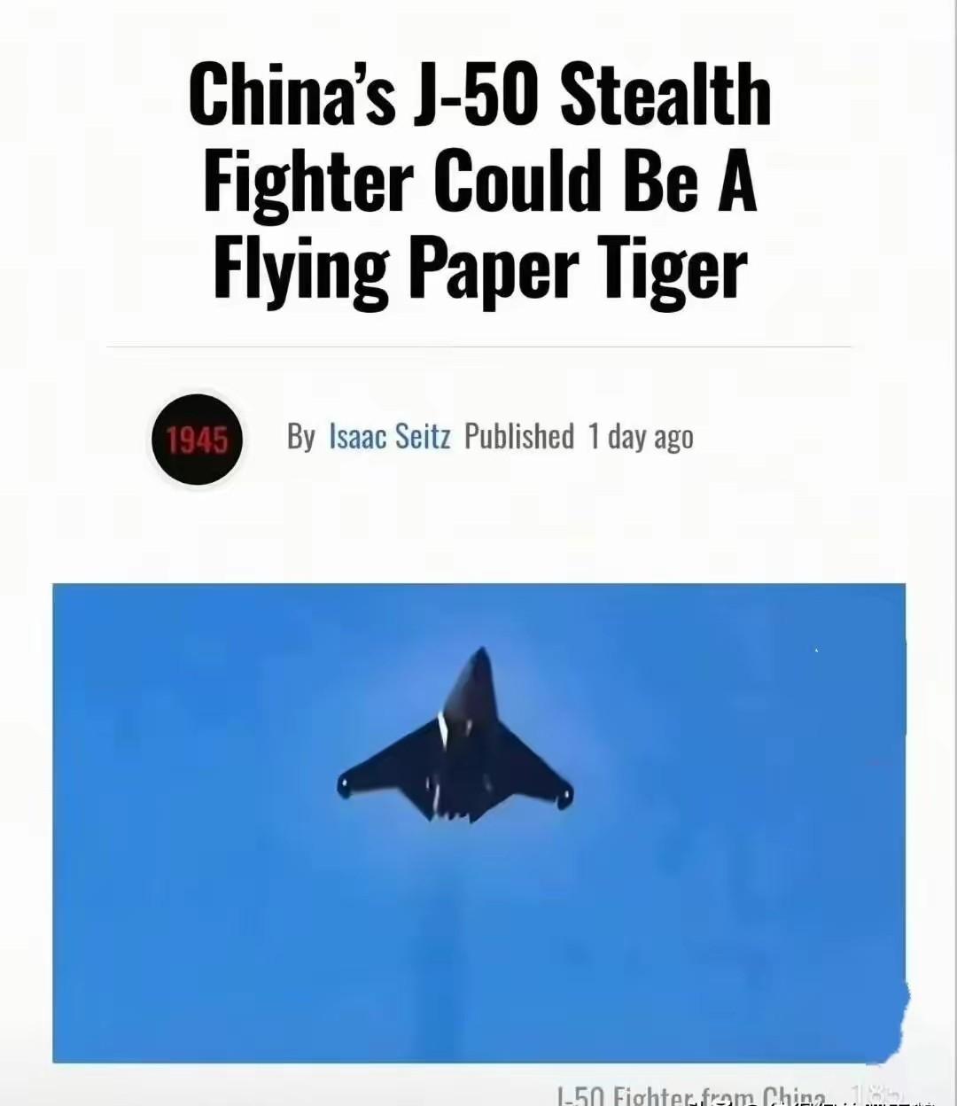 美媒称中国的歼-50隐形战机是“纸老虎”，那酸溜溜的味儿都快从屏幕里冒出来了。